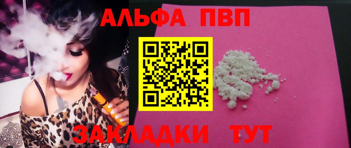 Лениногорск  A-PVP СК КРИС  Вход с VPN  А ПВП Crystall 