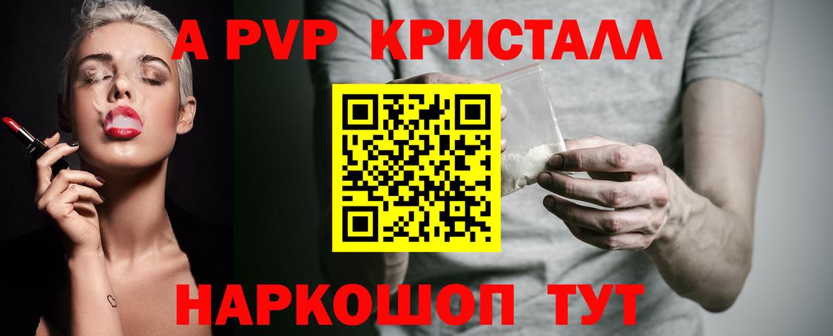 A-PVP мука Лениногорск