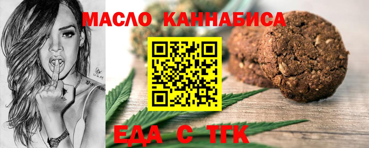 Лениногорск  Еда ТГК марихуана  Вход с VPN 