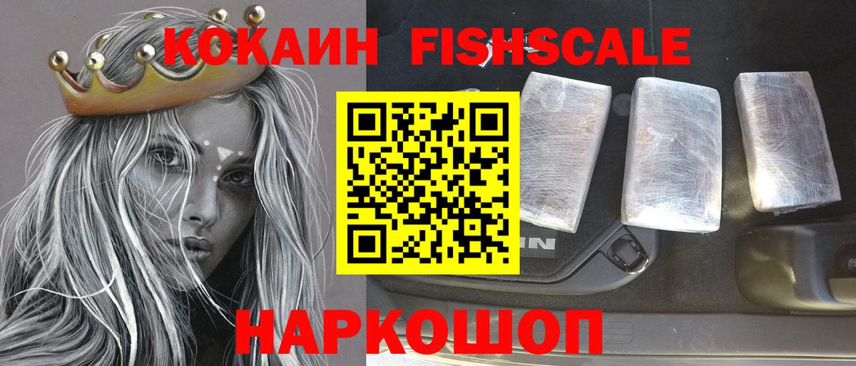COCAIN Эквадор Лениногорск