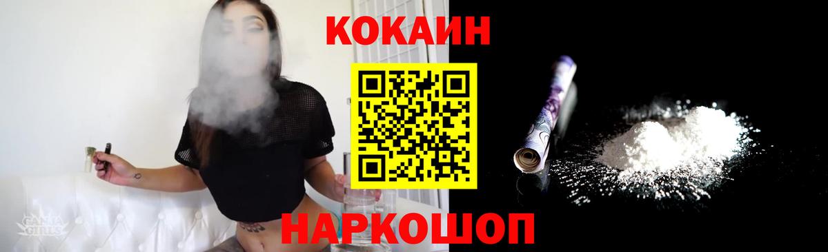 COCAIN Колумбийский  Вход с VPN  Cocaine Fish Scale  Лениногорск 