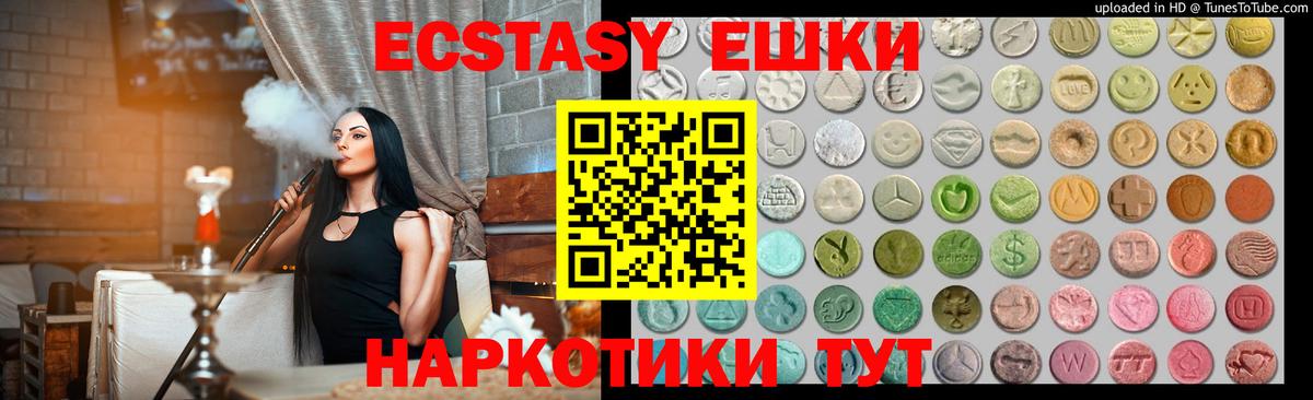 Лениногорск  ЭКСТАЗИ mix  Вход с VPN 