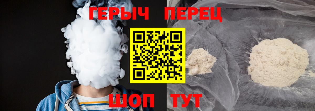 Лениногорск  Героин Heroin  Вход с VPN 