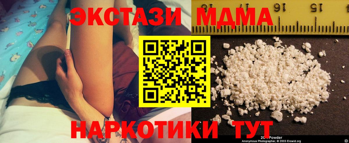 MDMA  MDMA Molly  Вход с VPN  Лениногорск  MDMA кристаллы 