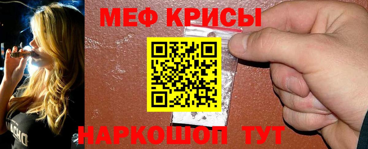 МЕФ  Вход с VPN  Лениногорск  МЕФ мяу мяу 