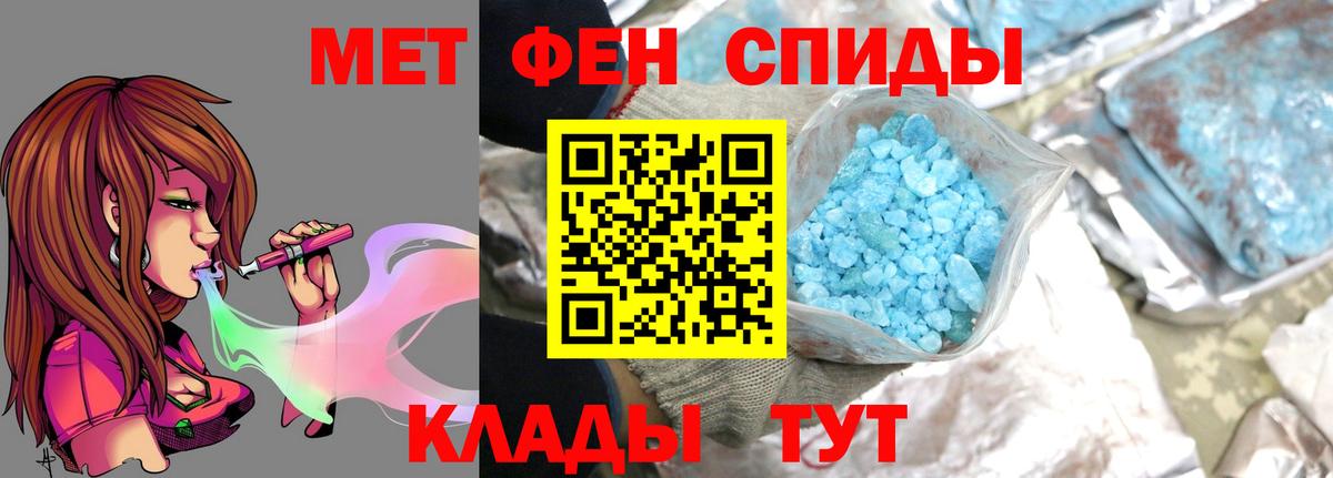 МЕТАМФЕТАМИН Декстрометамфетамин 99.9% Лениногорск