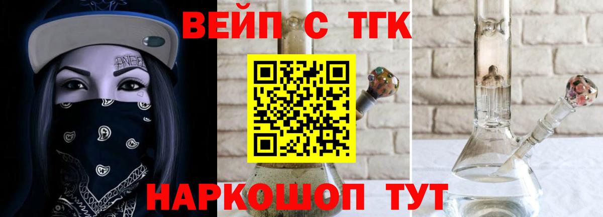 Дистиллят ТГК гашишное масло Лениногорск
